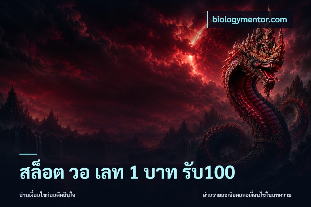 สล็อต วอ เลท 1 บาท รับ100