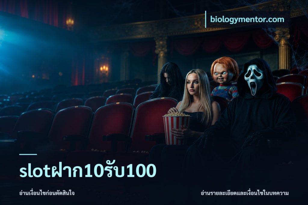 slotฝาก10รับ100