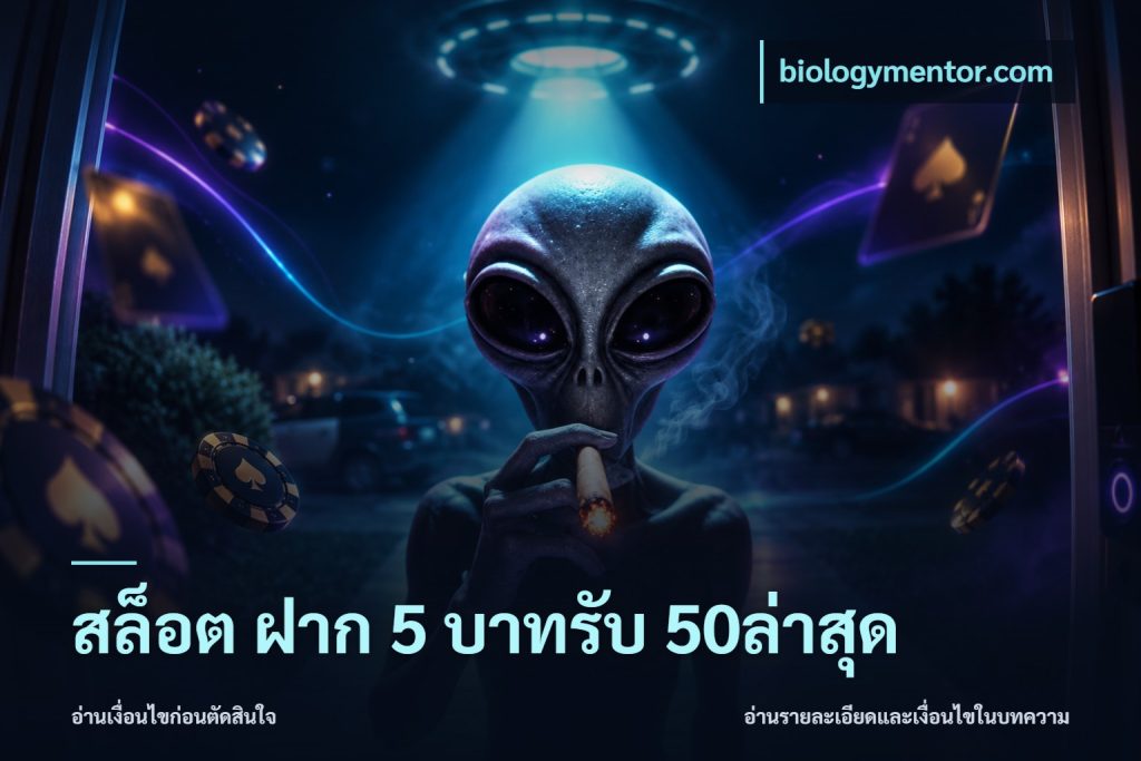 สล็อต ฝาก 5 บาทรับ 50ล่าสุด