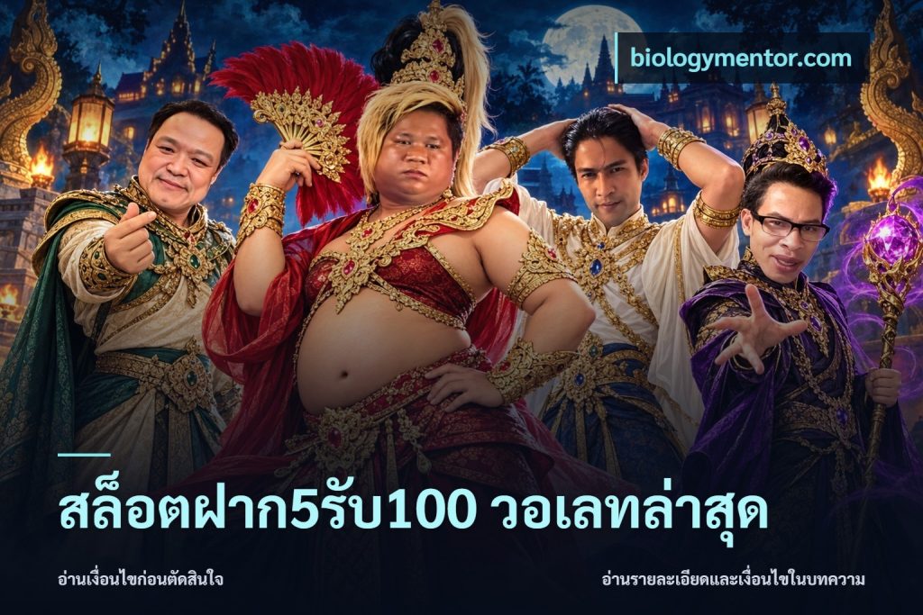 สล็อตฝาก5รับ100 วอเลทล่าสุด
