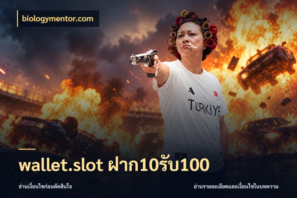 wallet.slot ฝาก10รับ100 biologymentor.com เปิดมุมโปรให้เข้ากับเกมแนวโปรด