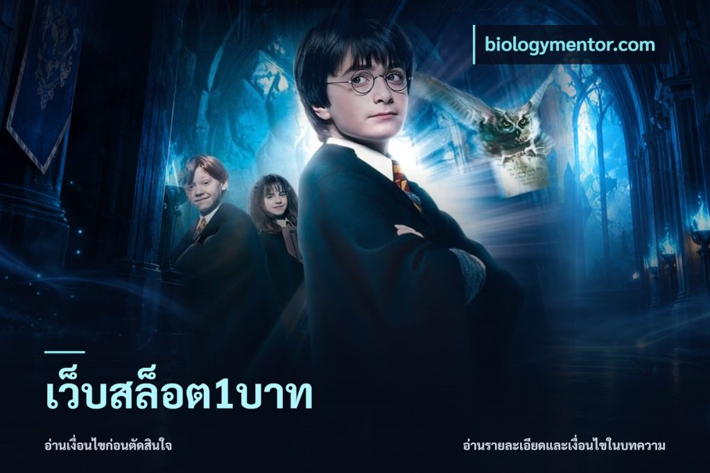 เว็บสล็อต1บาท