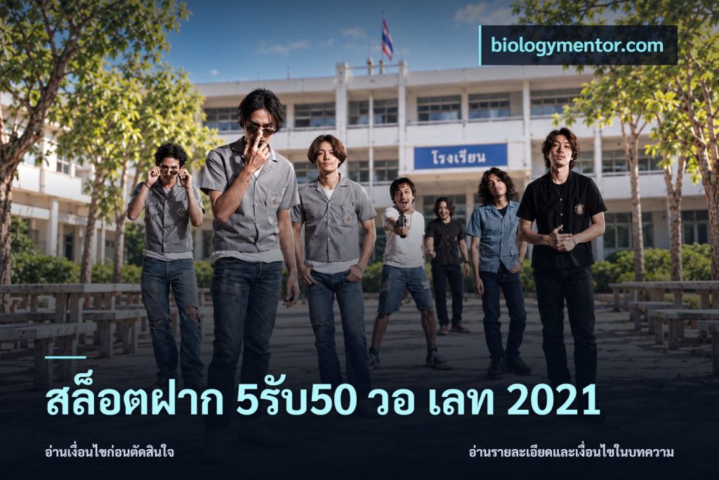 สล็อตฝาก 5รับ50 วอ เลท 2021