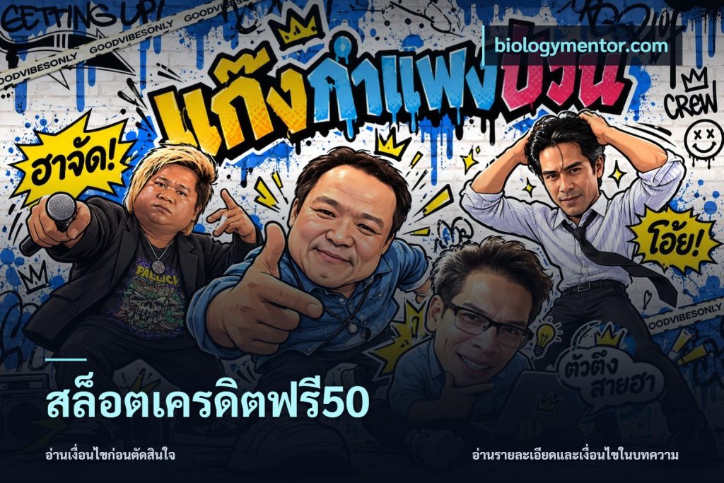 สล็อตเครดิตฟรี50