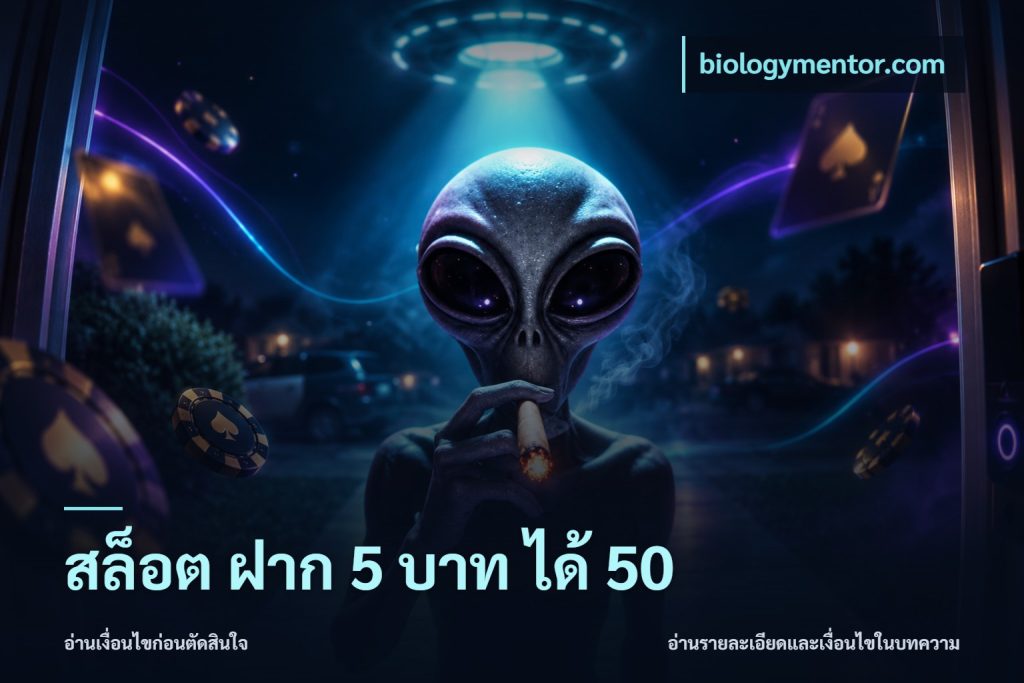 สล็อต ฝาก 5 บาท ได้ 50