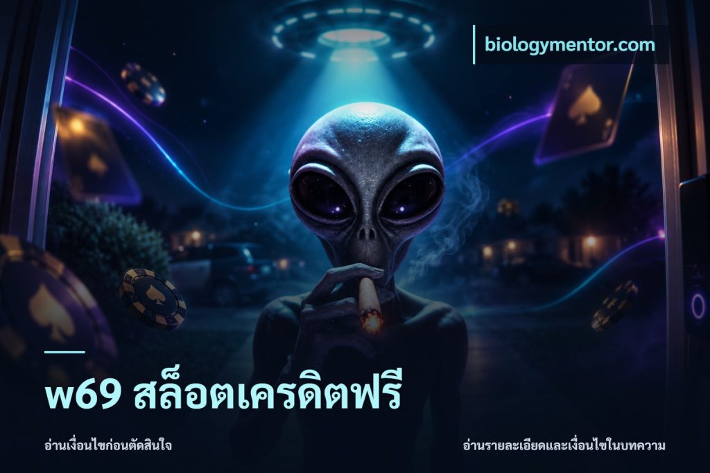 w69 สล็อตเครดิตฟรี