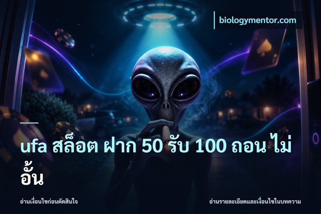 ufa สล็อต ฝาก 50 รับ 100 ถอน ไม่ อั้น
