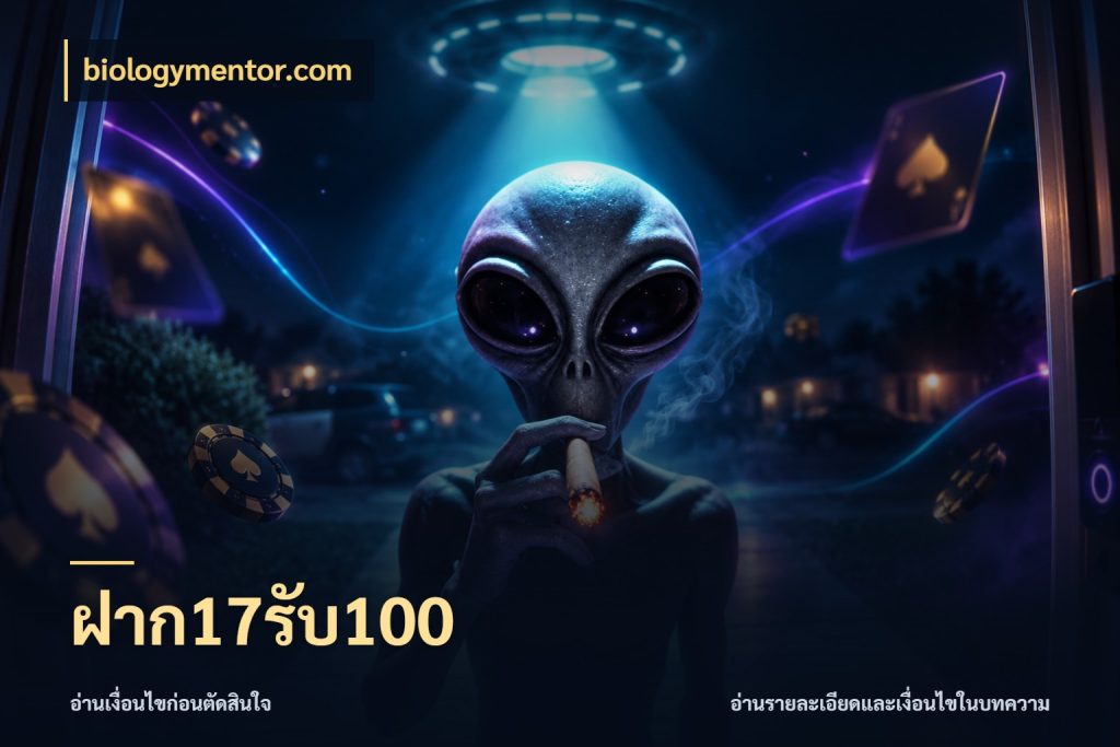 ฝาก17รับ100 biologymentor.com รูปแบบโบนัสกับสิทธิ์ของสายเกม